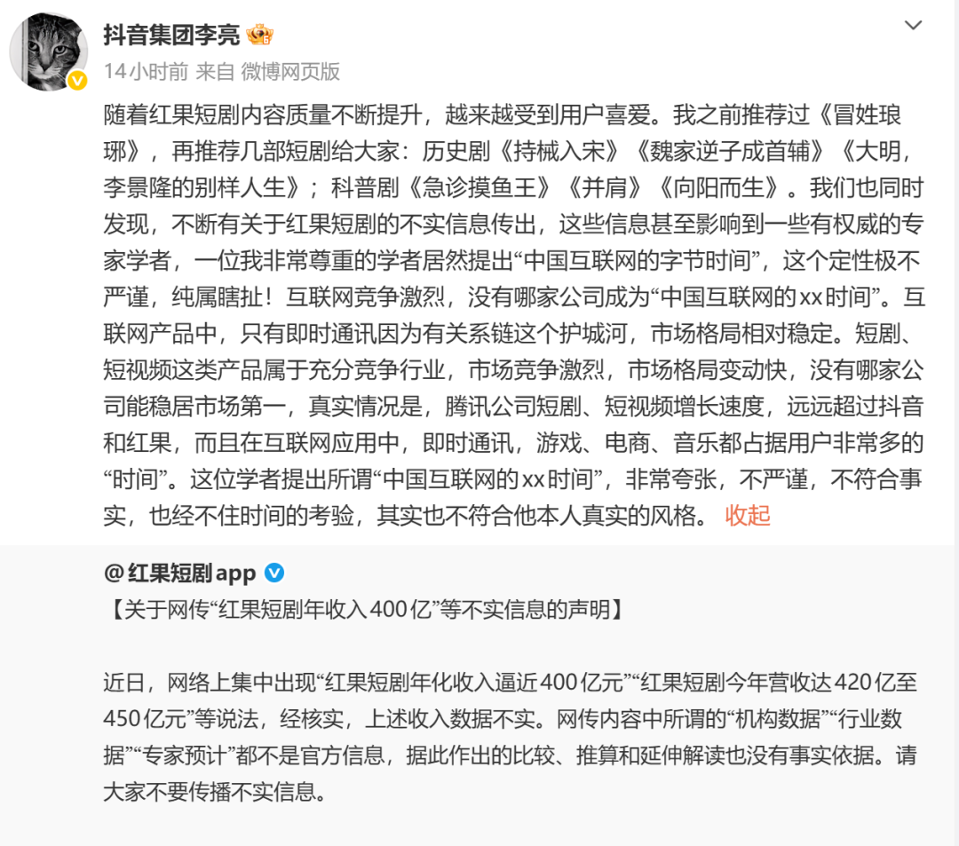 李亮秦朔隔空喊话，中国互联网到底存不存在“字节时间”？