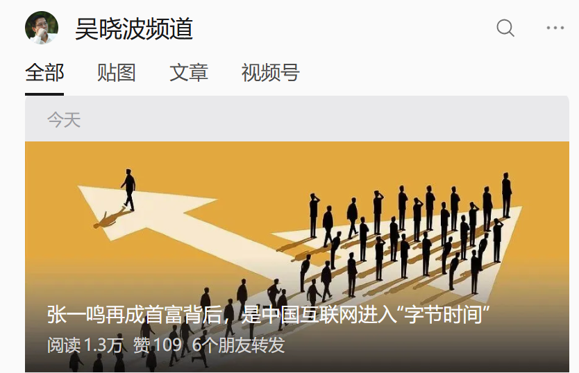 李亮秦朔隔空喊话，中国互联网到底存不存在“字节时间”？