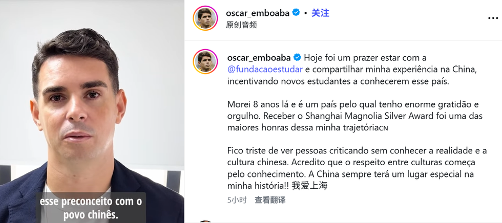 前巴西国脚:在华8年,我深知要尊重中国人