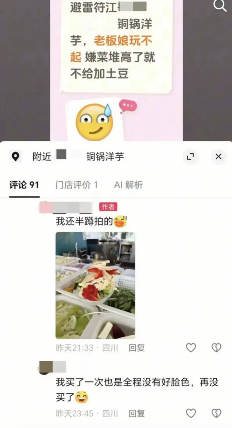 凤凰风暴眼丨胡二妹离世后,被避雷的店主:“文字真的能杀死人”