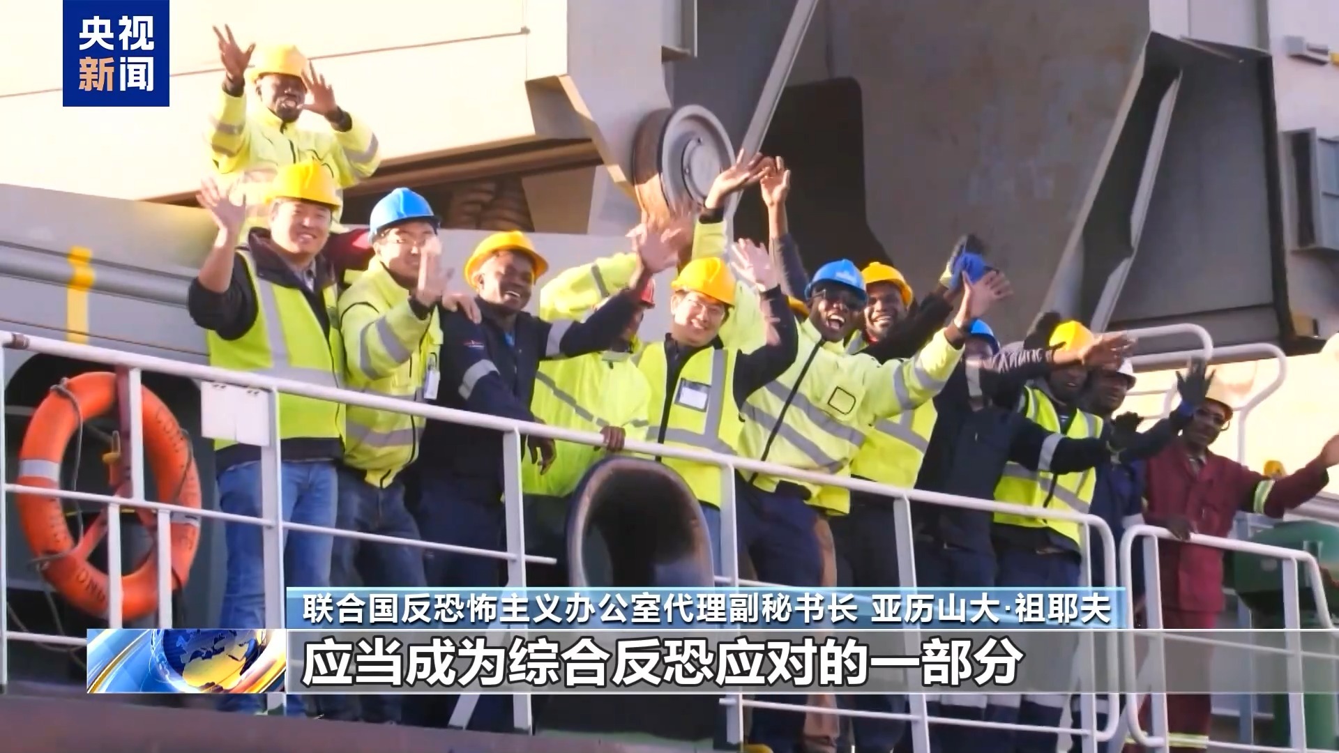 回应时代对“共同安全”呼唤 中国正用行动兑现理念