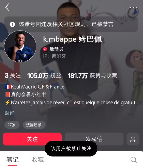 凤凰风暴眼 | 蒙牛、东鹏、妙可蓝多集体"割席"姆巴佩,律师:品牌方可索赔