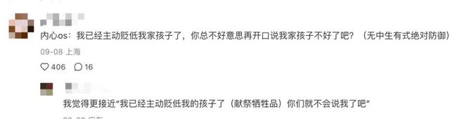 东亚家庭最伤孩子的行为:4个字|成全|父母