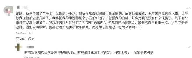 东亚家庭最伤孩子的行为:4个字|成全|父母