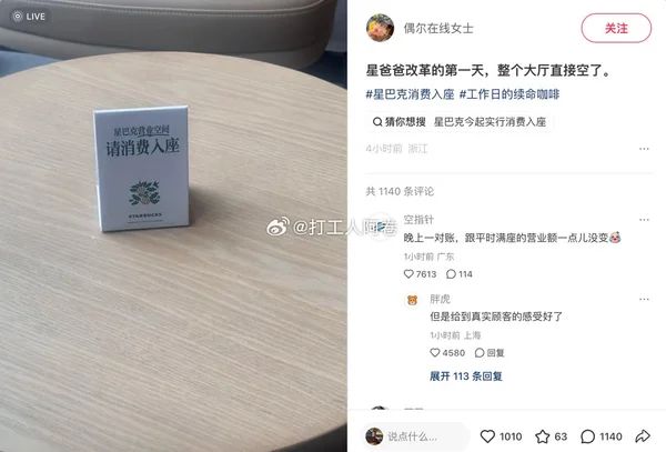 轻松一刻:这姿势对腰椎好,也方便和同事深入交流|星巴克|解压|零食|好心情|上班族