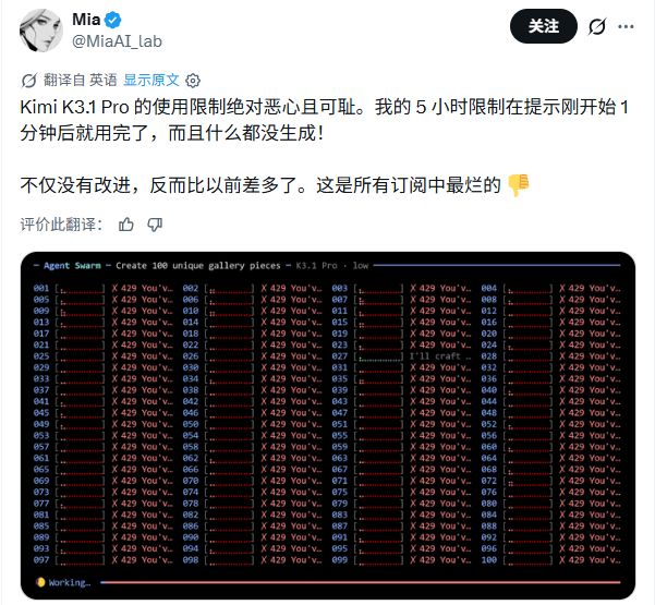K3.1 Pro发布才两天,Kimi道歉补额度!|kimi|opus|调用|token