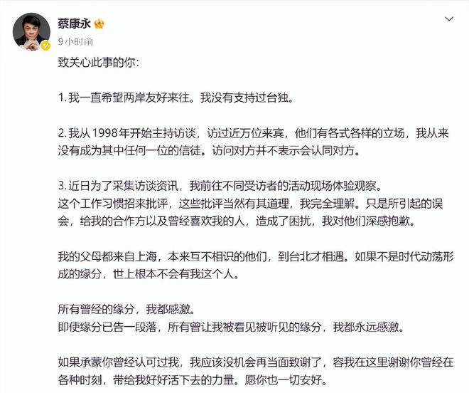 蔡康永发文“澄清”,胡锡进点评一针见血,直呼他没有为行为道歉