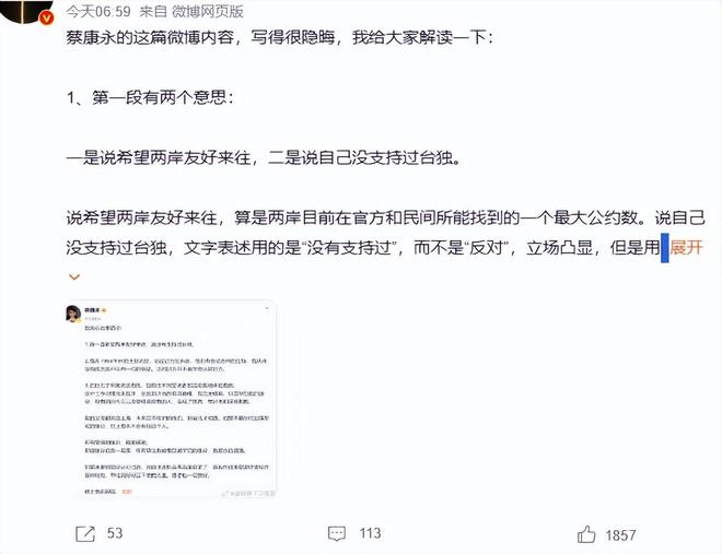 蔡康永发文“澄清”,胡锡进点评一针见血,直呼他没有为行为道歉