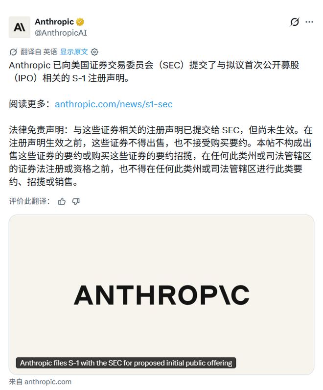 Anthropic最硬气招股书,先把丑话说在前头|股权|普通股|持股|金融时报