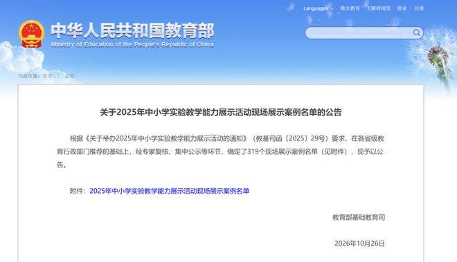 北京中小学10个案例,将亮相全国现场展示|教学|实验|教育部|北京市