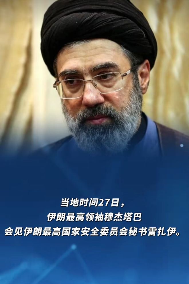 美以伊局势：伊朗最高领袖声明，提到了“结束战争”；特朗普称美国已经击败伊朗；以色列大选，以军全员取消休假进入战备|土耳其|巴基斯坦|特别代表|唐纳·川普