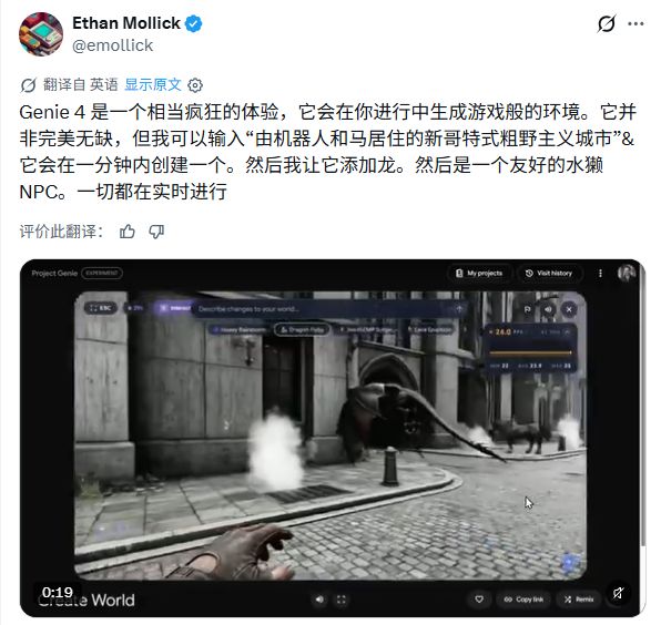 AI世界开口说话!谷歌世界模型Genie 4有多神?|机器人