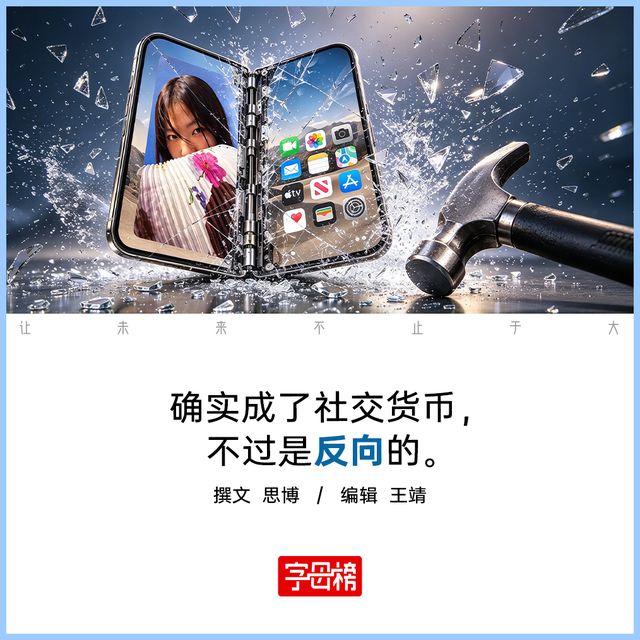 iPhone Duo七年等来一场吐槽大会|苹果|duo|折叠屏手机|新iphone