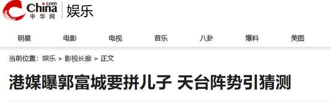 郭富城被曝有意生第四胎,豪宅屋顶吉祥物重新布局,放有灵狮金龙|方媛