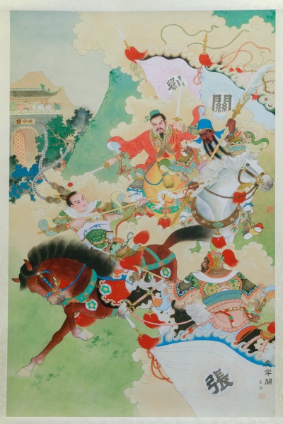 任率英工笔重彩年画艺术座谈会举办