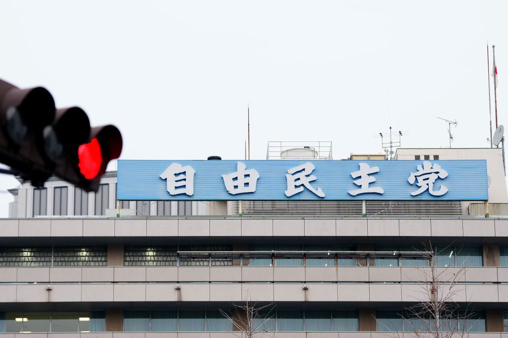 日本自民党副总裁被曝政治资金丑闻