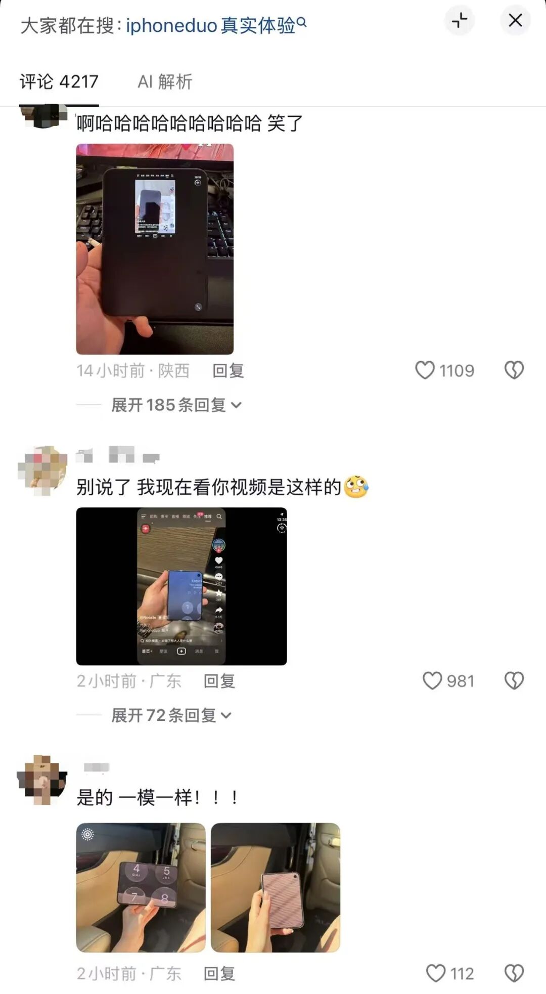 多位网友称iPhone Duo刚到手屏幕就裂开,开售两天有渠道已“破发”!门店外仍排长队,黄牛:报价乱七八糟