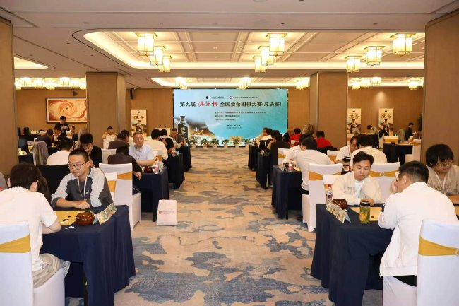 第九届“汉酱杯”全国业余围棋大赛总决赛闭幕_棋牌