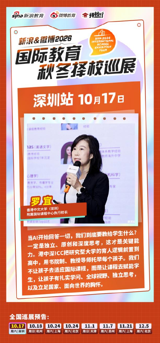 港中深ICC:长在大学里的高中,以深度思考奔赴长远成长|国际教育