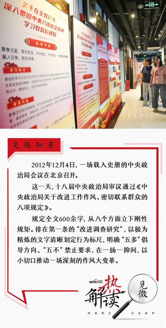 热解读|小切口立大规矩