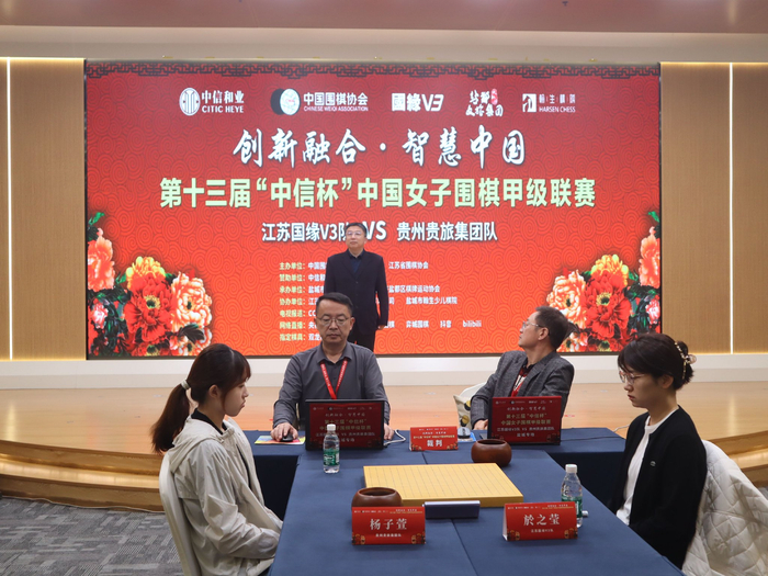 中信杯女甲江苏盐城专场 江苏国缘V3队3-0贵州_棋牌