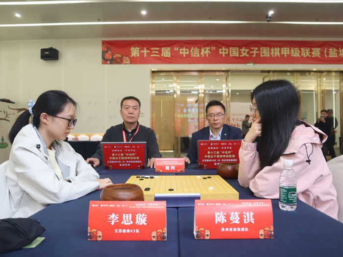 中信杯女甲江苏盐城专场 江苏国缘V3队3-0贵州_棋牌
