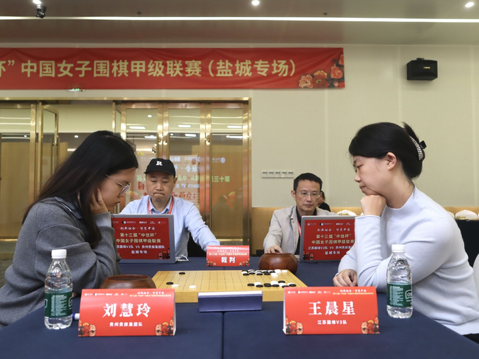 中信杯女甲江苏盐城专场 江苏国缘V3队3-0贵州_棋牌