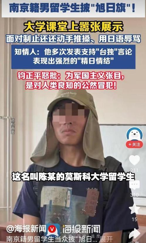 披 “旭日旗” 通报第 2 天,北京日报点出更狠的一条:他还支持分裂