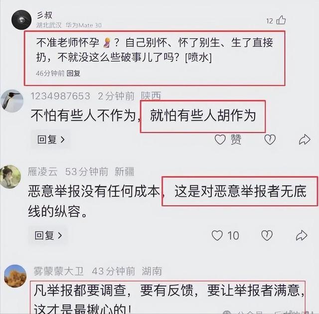学校让孩子打扫厕所,两周收到近40封举报信,教师如何能安心教学