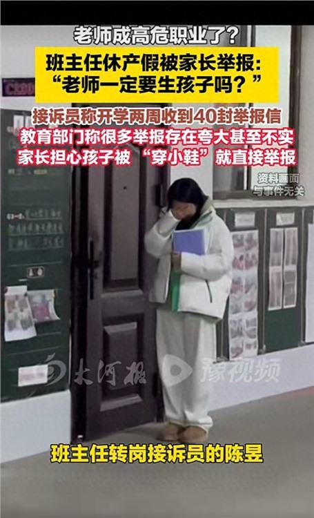 学校让孩子打扫厕所,两周收到近40封举报信,教师如何能安心教学