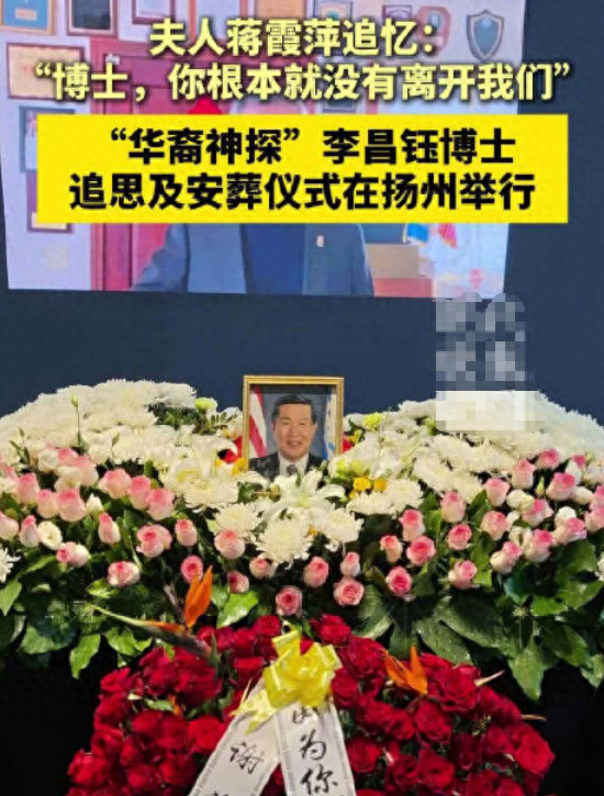 把骨灰分成两半？李昌钰葬礼风波尘埃落定，难怪俩孩子都不来中国