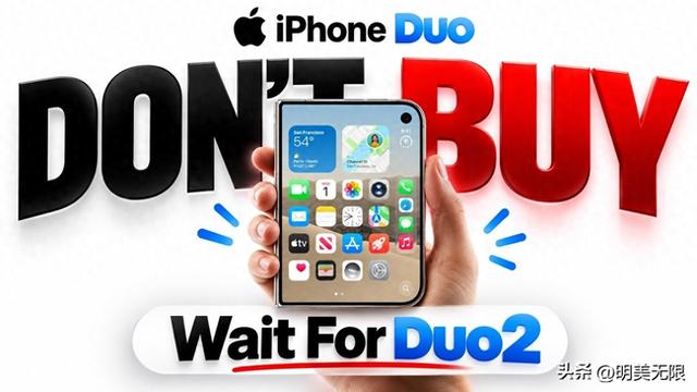 iPhone Duo 2的料已经出来了，苹果要把一代最大的坑填上！