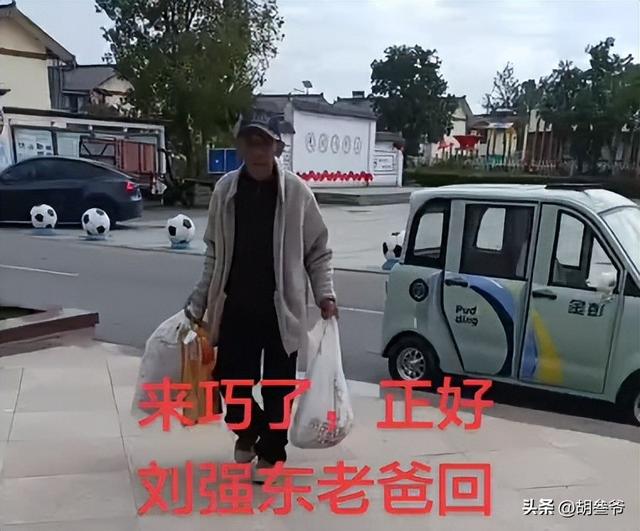 刘强东父亲开老头乐回老家!耳朵有些聋沟通吃力,请粉丝进院参观
