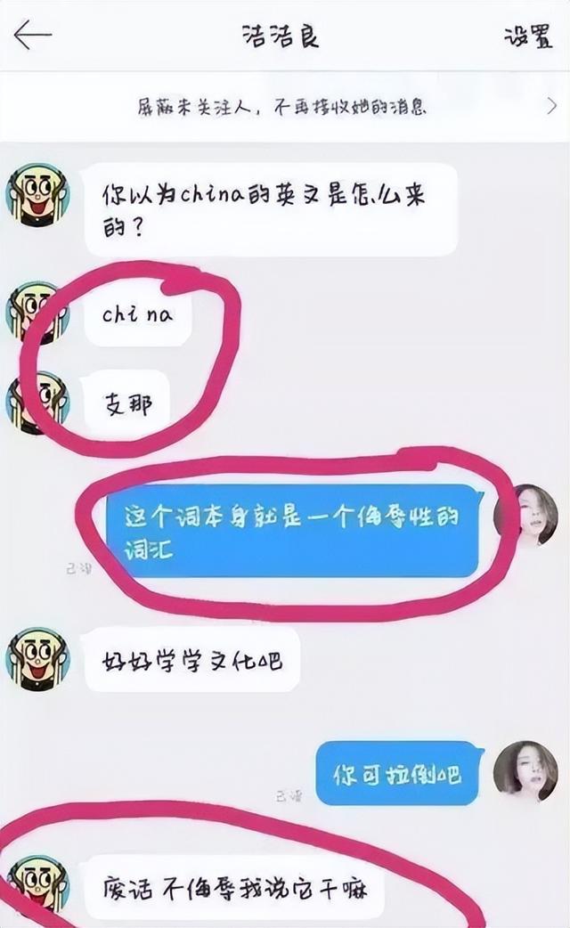 厦大“精日女”田佳良高调辱华,被退学后屡教不改,最终下场如何