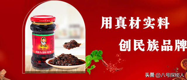 老干妈再起争议:你让工人下岗,我们就让你下架,消费者态度鲜明
