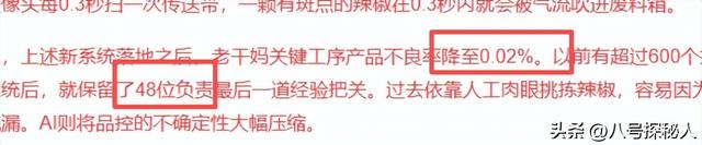 老干妈再起争议:你让工人下岗,我们就让你下架,消费者态度鲜明