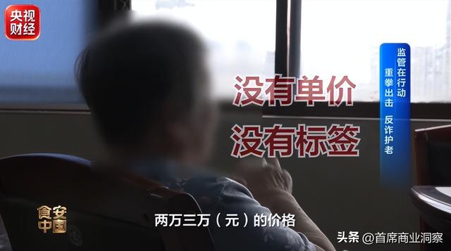 央视曝光!成本30元卖6000元,暴利200倍,网友:智商税