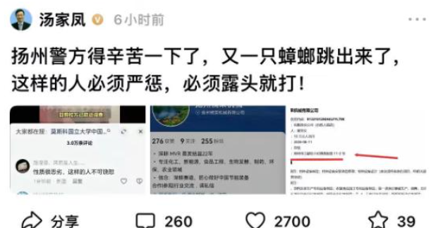 拔出萝卜带出泥！南京留学生刚被遣返，又一“精日”人员被扒出