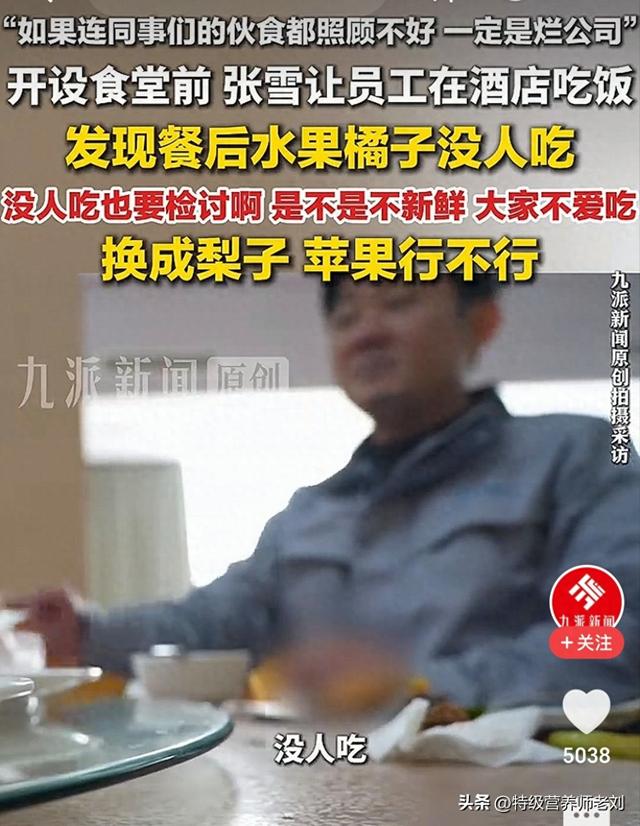 草根出身的大佬张雪最关心底层人生活，食堂米饭不好吃他坐不住了