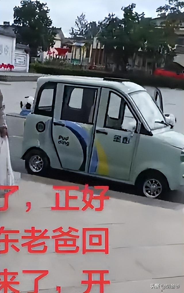 刘强东父亲开老头乐回老家!耳朵有些聋沟通吃力,请粉丝进院参观