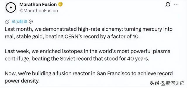 美国公司汞变黄金,速率是CERN的10倍,可金店老板只关心两个数字