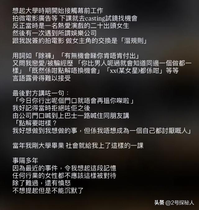 陪玩陪睡仅皮毛!继手伸裤子后,26岁女星再曝猛料用身体换女主角