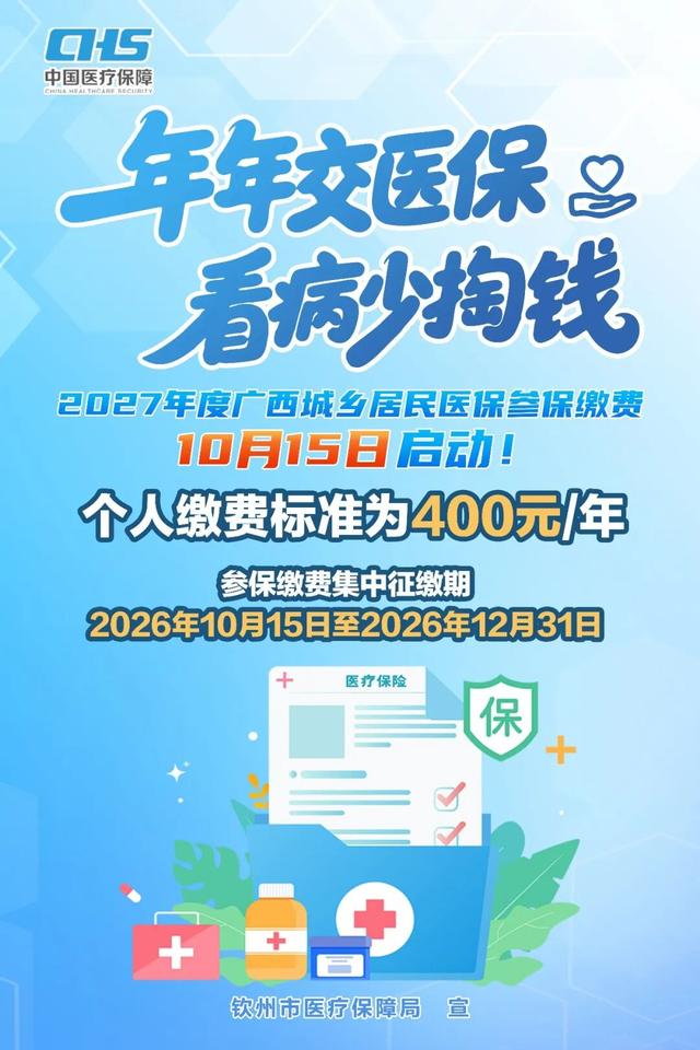 钦州市教育局关于征集钦州市中小学校服统一款式及钦州教育标识设计方案的公告