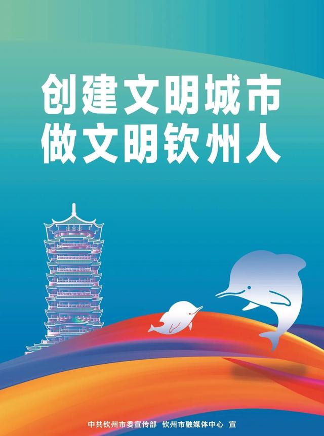 钦州市教育局关于征集钦州市中小学校服统一款式及钦州教育标识设计方案的公告