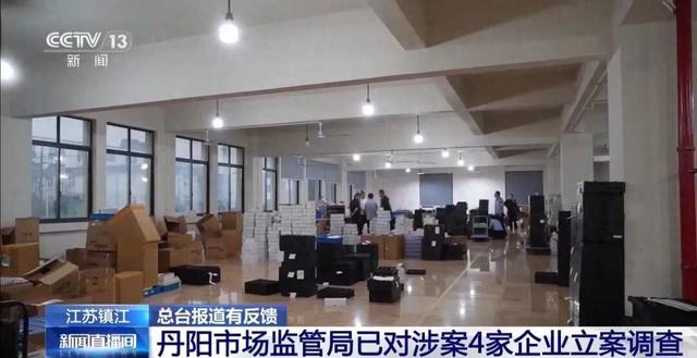 央视曝光后，江苏丹阳对4家镜片企业立案调查