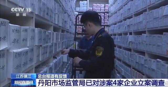 央视曝光后,江苏丹阳对4家镜片企业立案调查