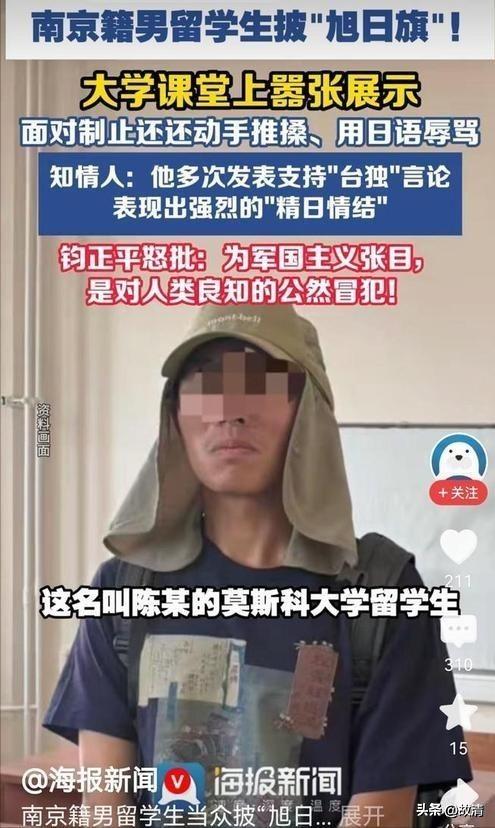细思极恐！南京披旗学生遣返后，大量账号公开站队，谁在暗中指挥