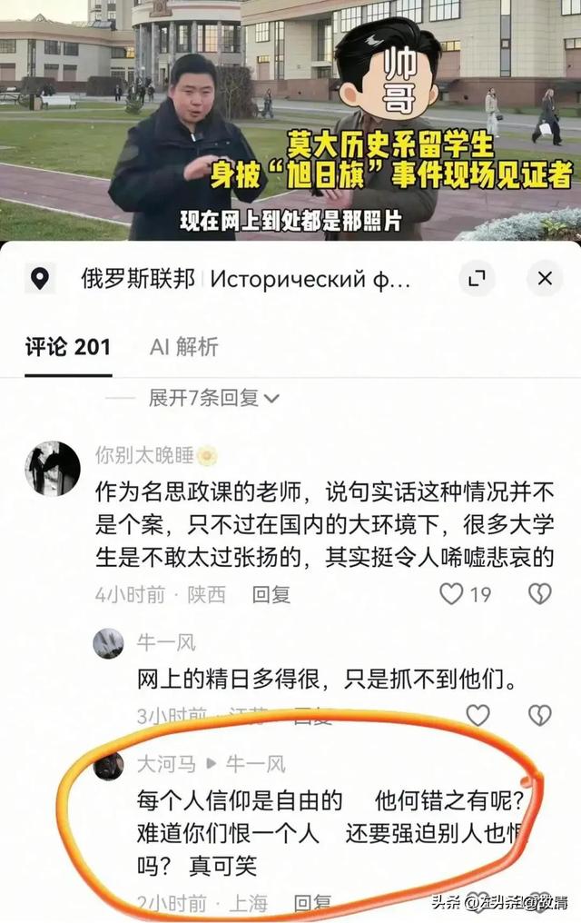 细思极恐！南京披旗学生遣返后，大量账号公开站队，谁在暗中指挥