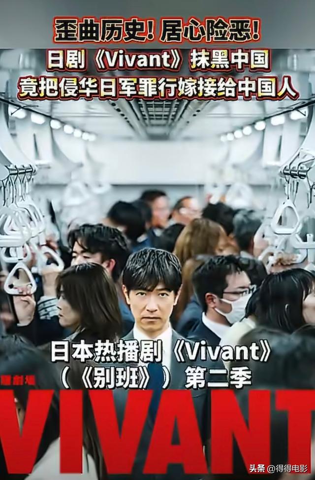 中国人刺腹日本人?日本热播剧惹争议,官媒集体下场:颠倒黑白!