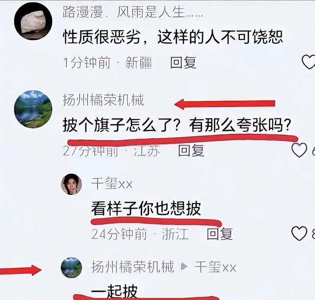 橘荣机械厂言论发酵,多个账号跟风站队,力挺旭日旗言论惹众怒